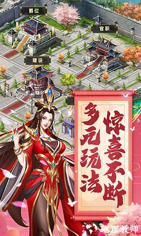 西游记口袋版图片 2