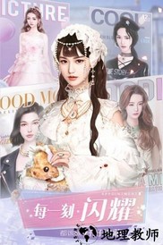 恶魔总裁别吻我游戏 v1.0.7  安卓版 1
