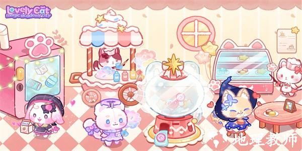 旅猫魔法学院都市手机版 v1.2 安卓版 2