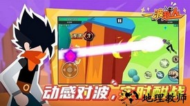 一波超人无敌版 v1.1.2  安卓版 2