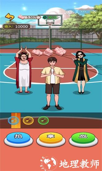 贱走偏风游戏 v1.0 安卓版 1