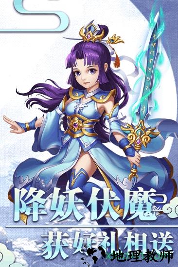 西游记之天蓬元帅九游版 v1.3.0 安卓版 0