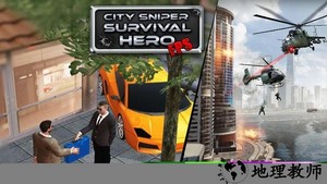 城市猎人狙击最新版 v1.9 安卓版 1
