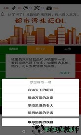 都市浮生记模拟摆摊手游 v0.1.6 安卓版 3