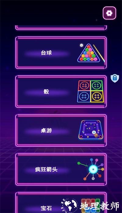 减压游戏盒子正版 v1.8.6 安卓版 2