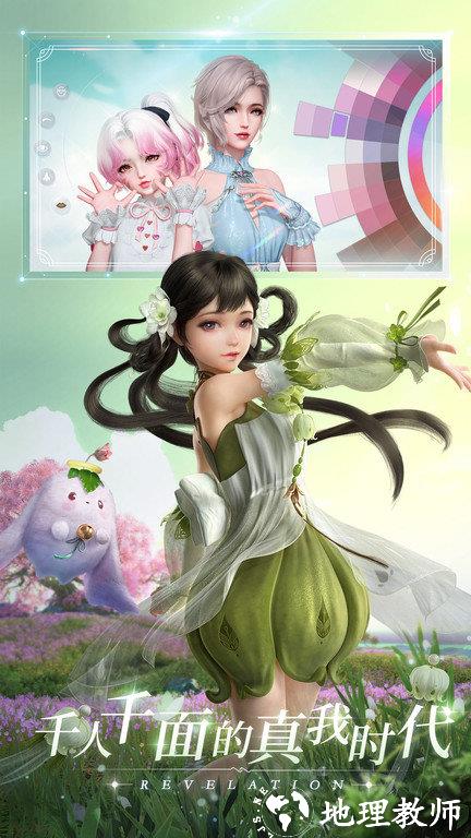 天谕最新版本 v1.9.0 安卓版 4
