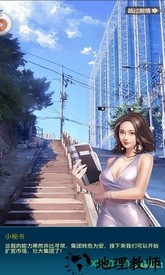 秘书联盟手游 v1.0.1 安卓版 0