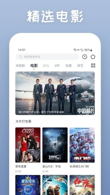 快看影视大全蓝色版(影视大全快看) v8.3.0 安卓2023最新版 1