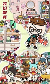 樱花世界家园手机版 v1.0 安卓版 0