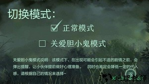 鬼山橙光游戏 v1.0 安卓版 3