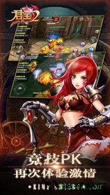 君王2百度客户端 v13.0.0 安卓版 2