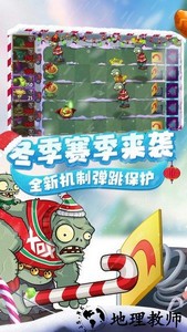 植物大战僵尸2失落之城中文版 v1.7.5 安卓版 1