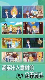拆散情侣2021最新版 v1.1 安卓版 0