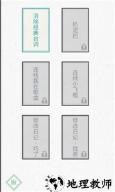 神奇的文字游戏 v1.0 安卓版 1