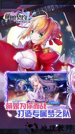 萌娘契约九游版 v27.3 安卓版 1