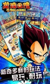 龙珠q传手游 v4.01 安卓版 0