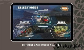 越野山路模拟器手机版 v6 安卓版 3