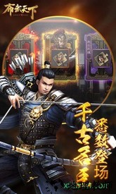 布武天下游戏 v34 安卓版 1