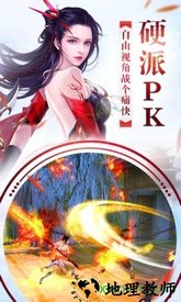 凌云墟飞仙主宰 v5.9.0 安卓版 2