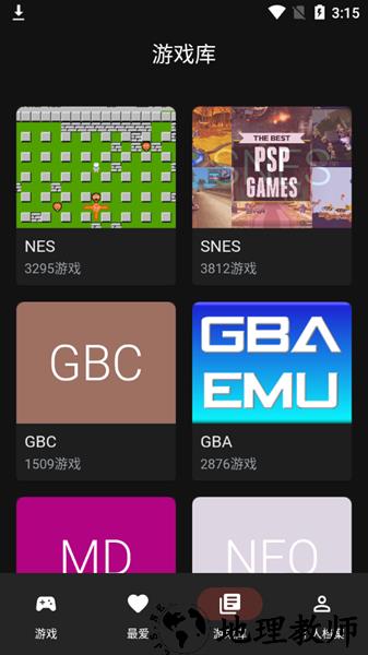 电子游戏模拟器手机版(Video Game) v2.7.5 安卓版 1