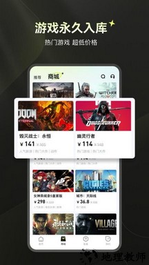 游特卖游戏盒子 v2.0.5 安卓版 1