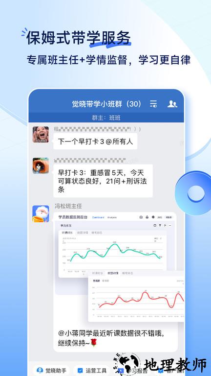 觉晓法考最新版 v4.16.1 安卓版 2
