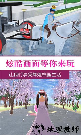 驾驶校园模拟器最新版 v1.9.1 安卓版 2