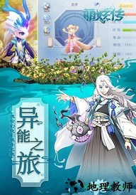 萌妖传bt版 v1.0.0 安卓版 3