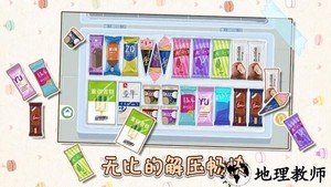解压收纳物语手游 v1.0.10 安卓版 0
