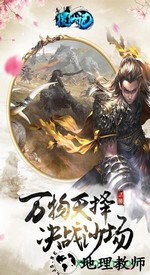 搜仙记正版 v1.0 安卓版 2