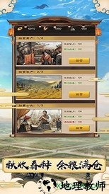 官在民间手游 v2.2.30558 安卓版 2