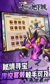 不思议地下城华为版本 v1.3.1 安卓版 2
