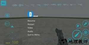 盖瑞模组gmod模拟器中文正版 v0.8.4 安卓版 1