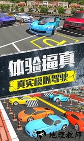 模拟停车场3d官方版 v1.2 安卓版 0