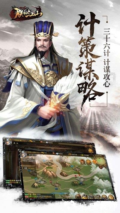 朕的江山官方客户端 v2.16.25 安卓最新版 0