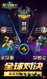 星之召唤士小米版 v2.5.0 安卓版 3