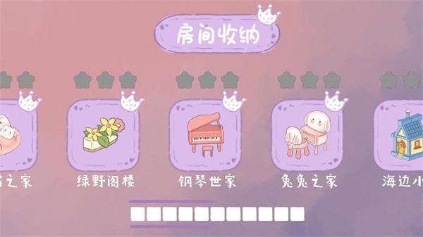 我爱做家务游戏 v1.0.0 安卓版 1