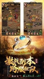 热血炎黄bt版 v3.0 安卓版 0