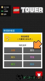 乐高塔中文版 v1.0.1 安卓版 1