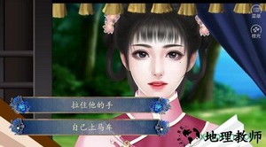 橙光清宫戏2020手游 v3.1 安卓版 3