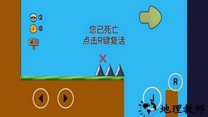 像素生存闯关大冒险游戏 v1.0 安卓版 1