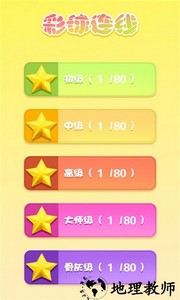天天连线游戏 v2.0.4 安卓版 1