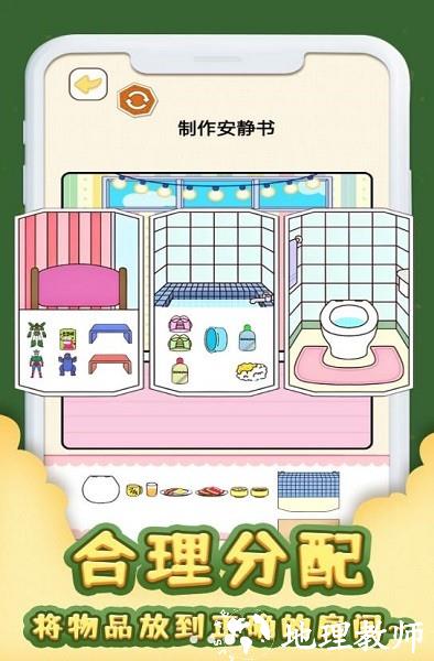 安静书居家手机版 v1.0 安卓版 2