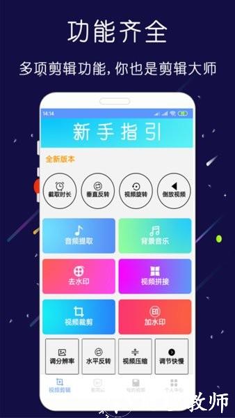 剪印视频剪辑器app v22.06.11 安卓版 3
