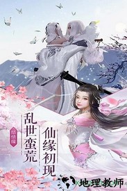 剑侠奇缘游戏 v3.0 安卓版 1