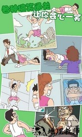 老婆我再也不敢了手游 v1.0 安卓版 1