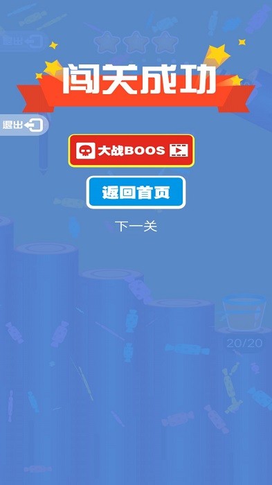 疯狂的弹弹球游戏 v1.0 安卓版 2