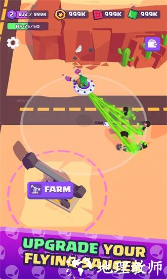 外星人的食欲最新版 v1.0.0 安卓版 0