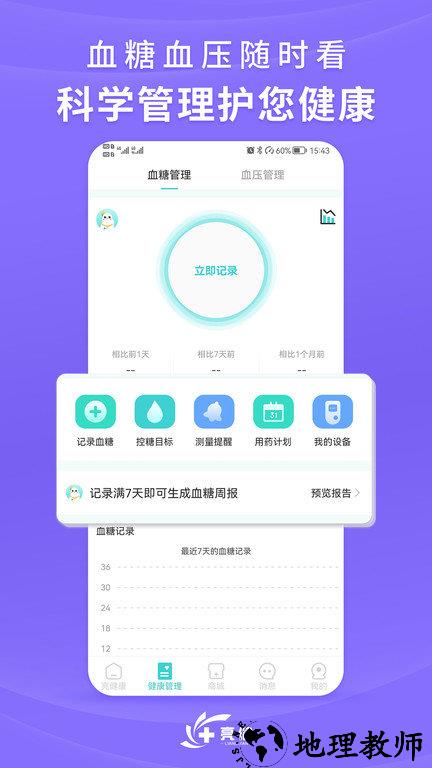 亮健康网上药店官方版 v4.0.5 安卓版 3