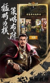 称王魏蜀吴官方版 v1.0.0 安卓版 2